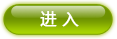 访问HA系统